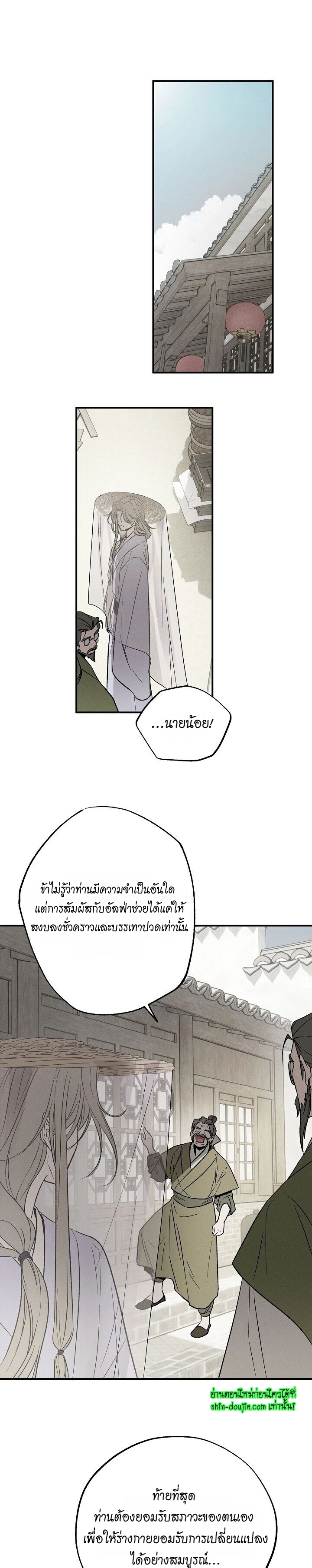 Isekai Slave Master EP 4